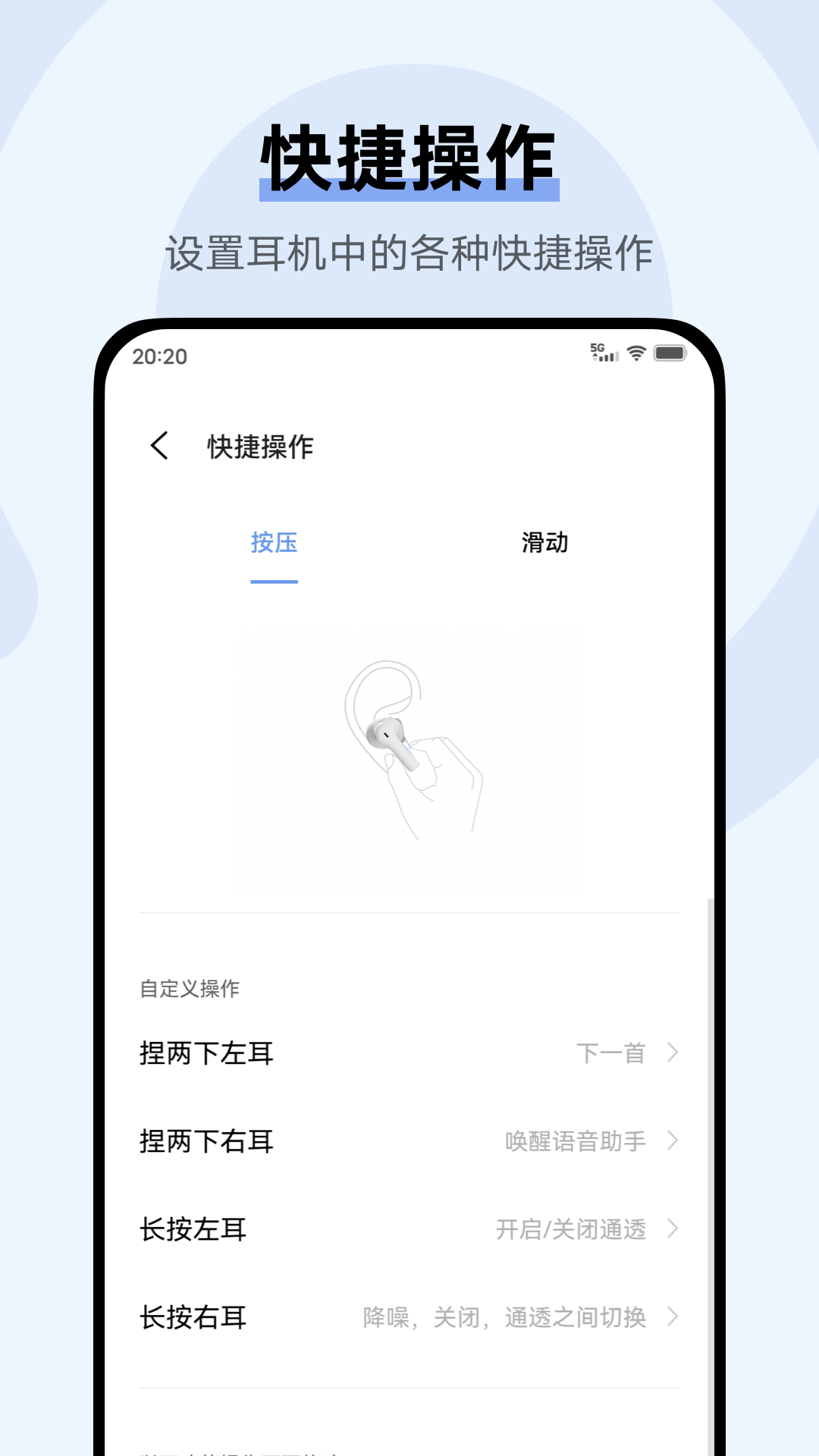 vivo耳机_截图2