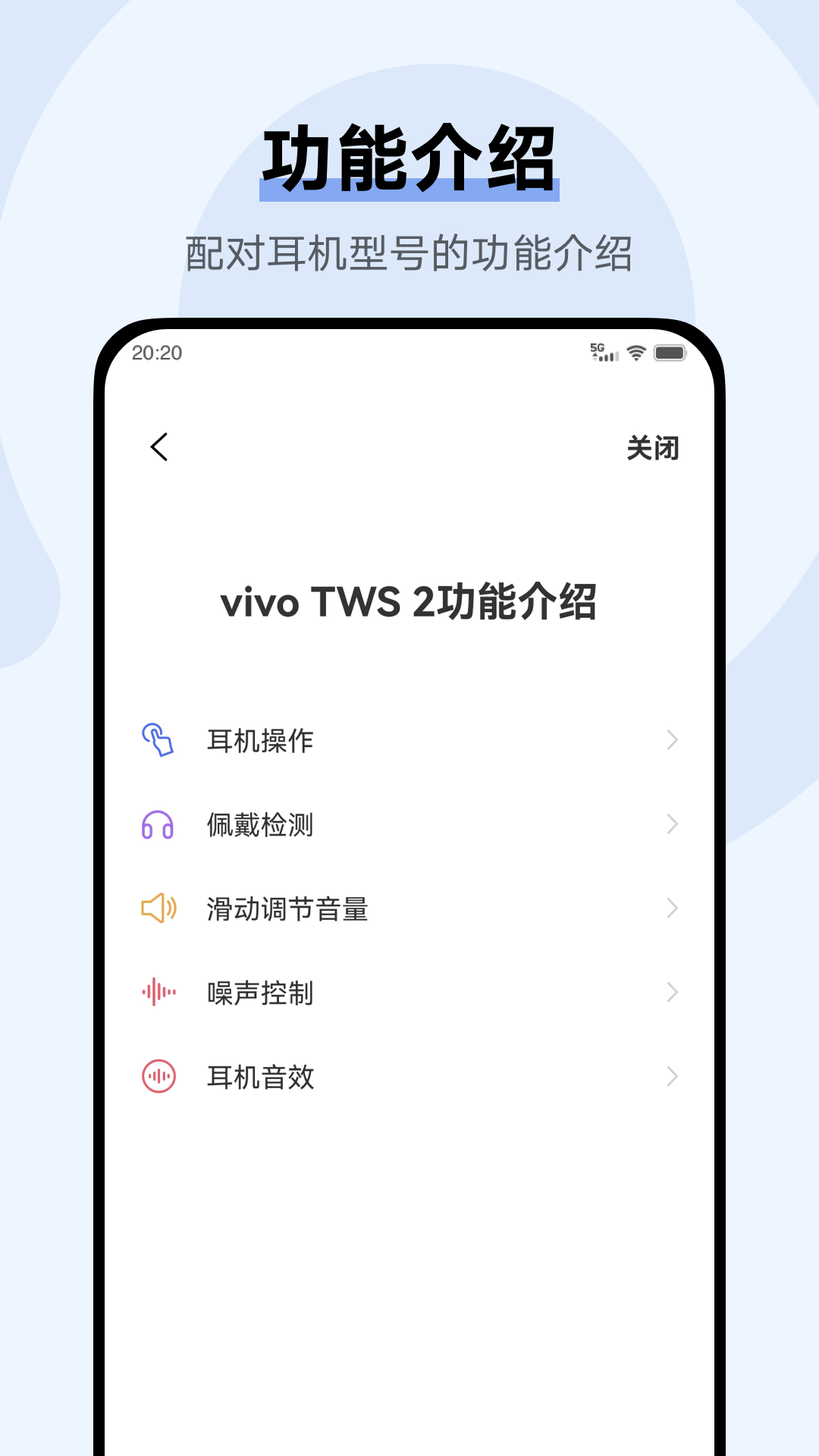 vivo耳机_截图4