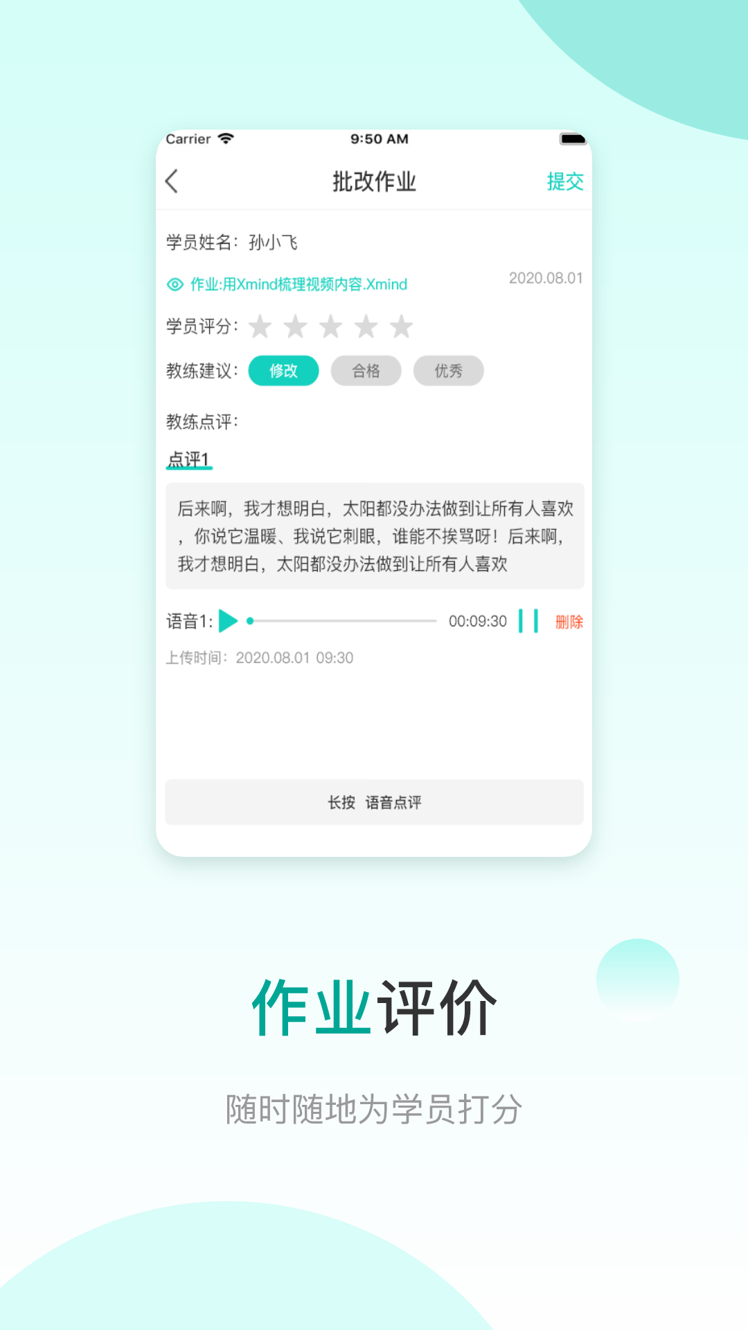 coe教练_截图3