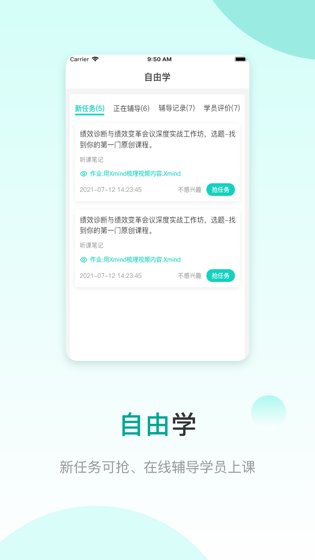 coe教练_截图2