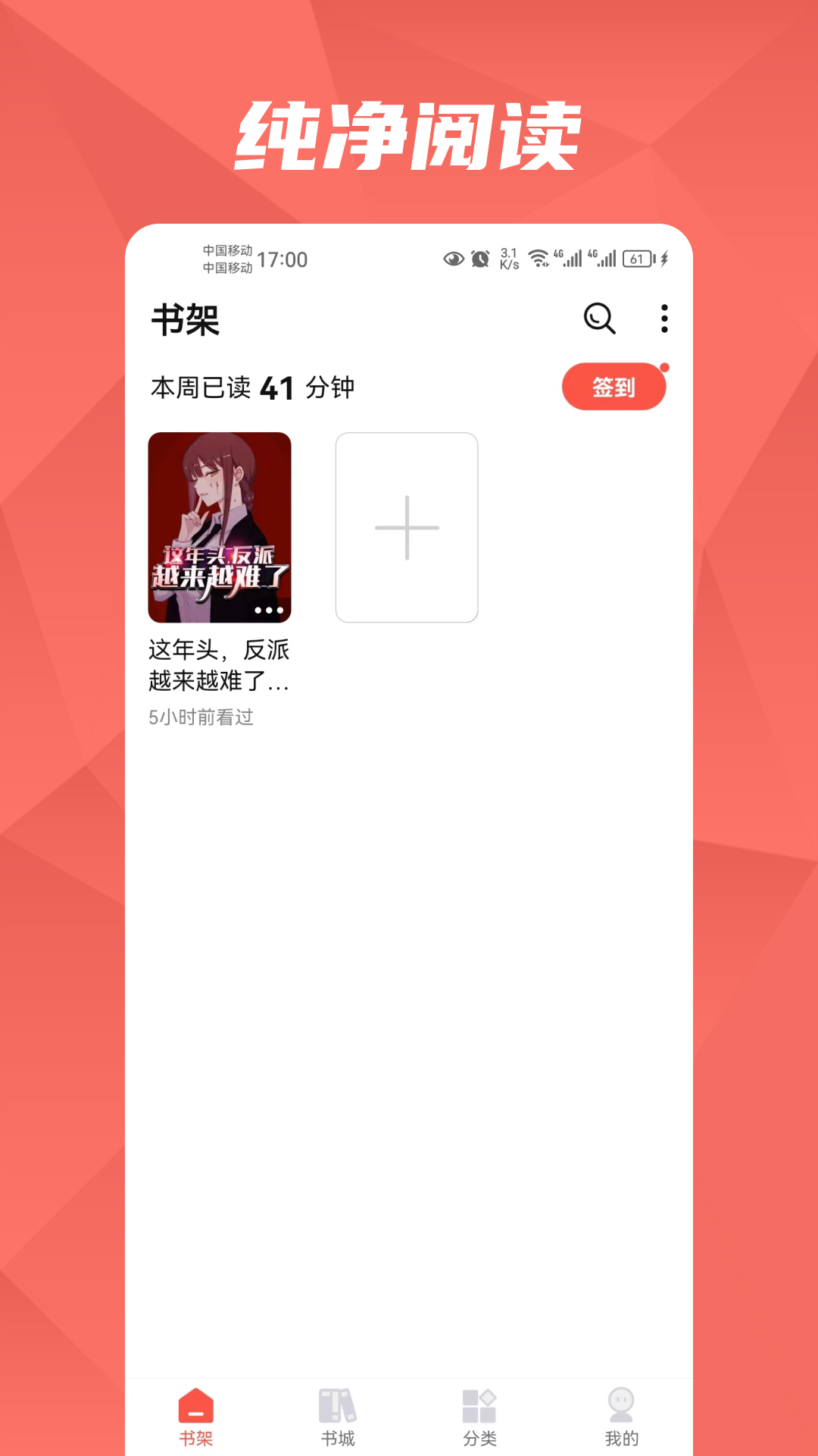 热文小说_截图2