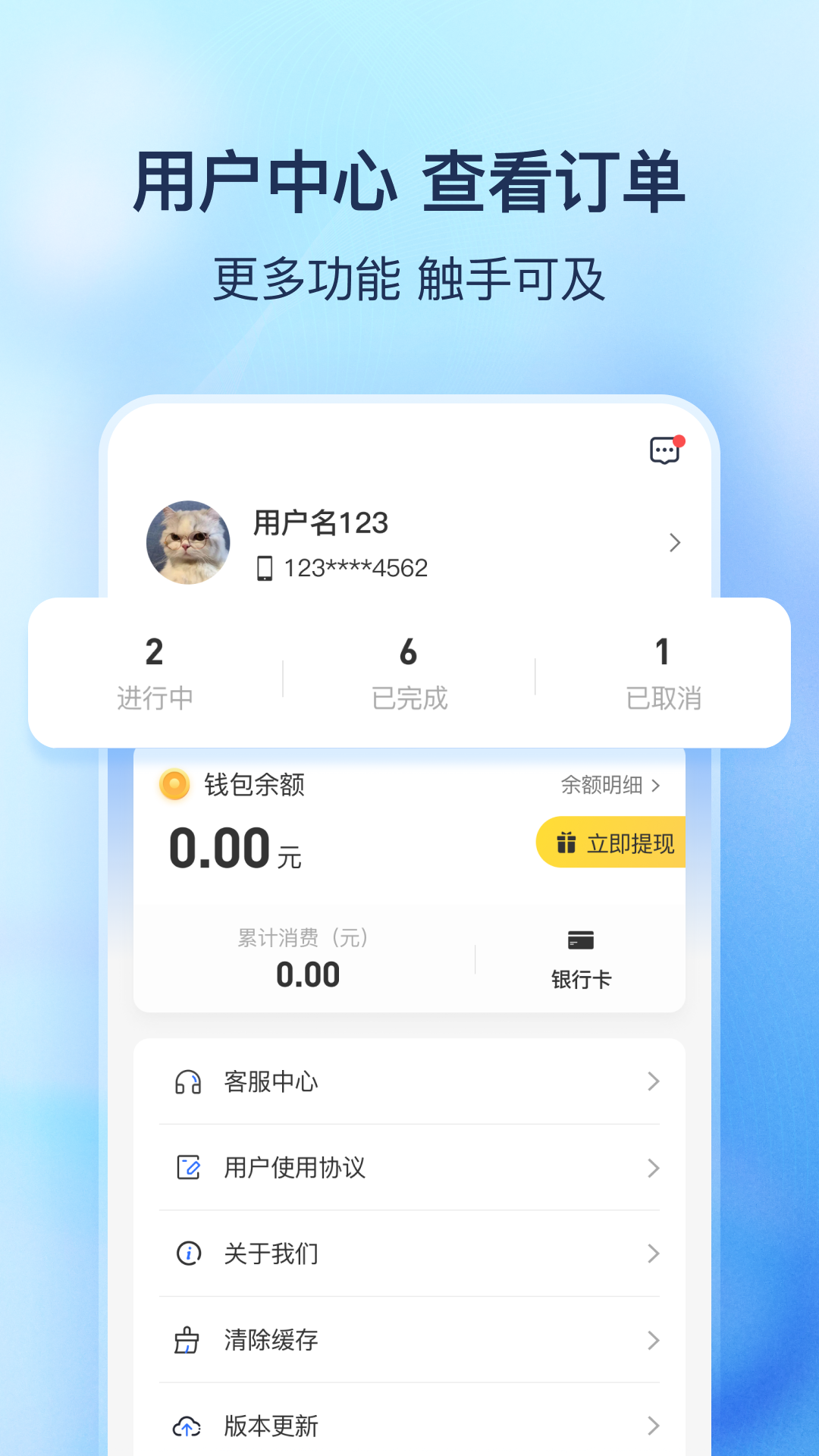 货拼拼_截图5