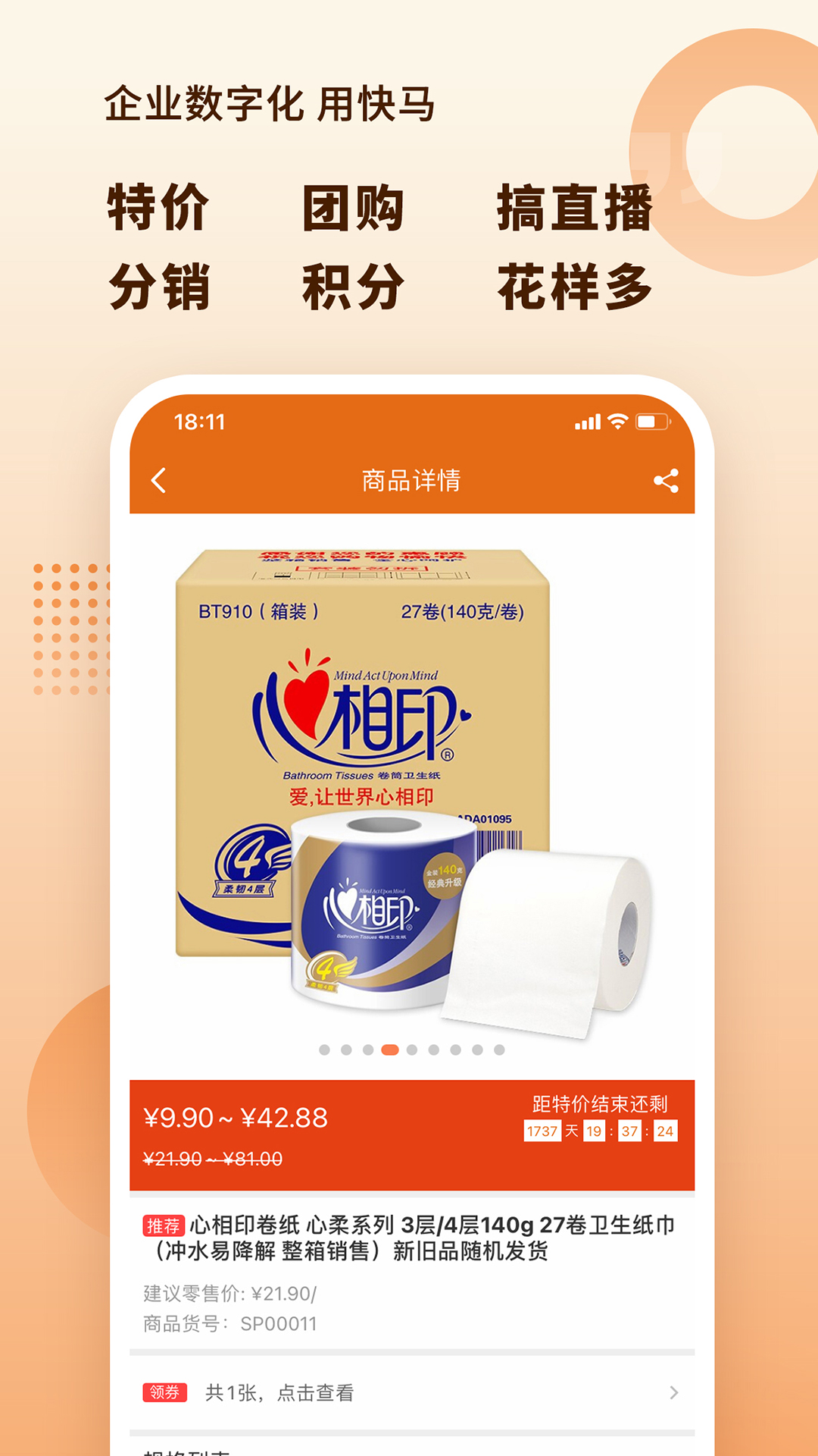 快马科技