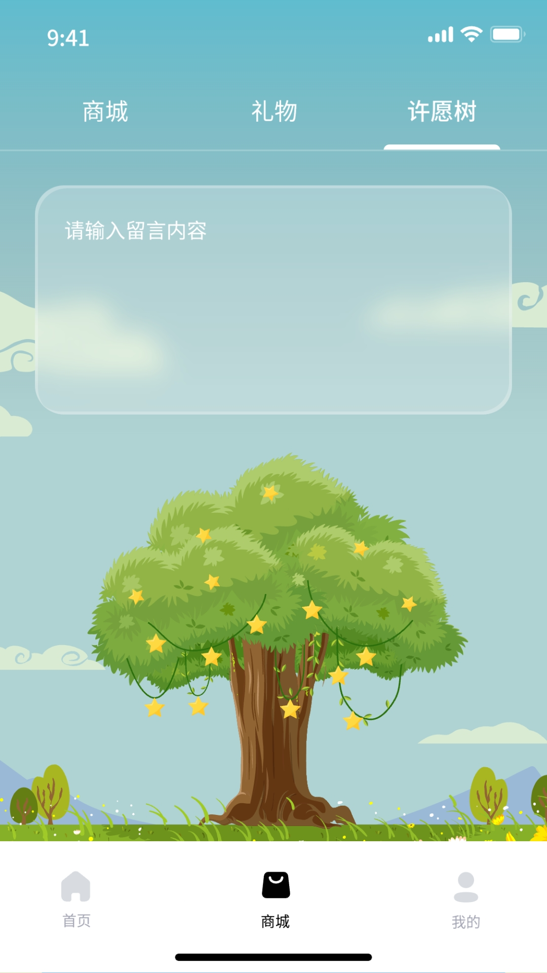 文乐园_截图2