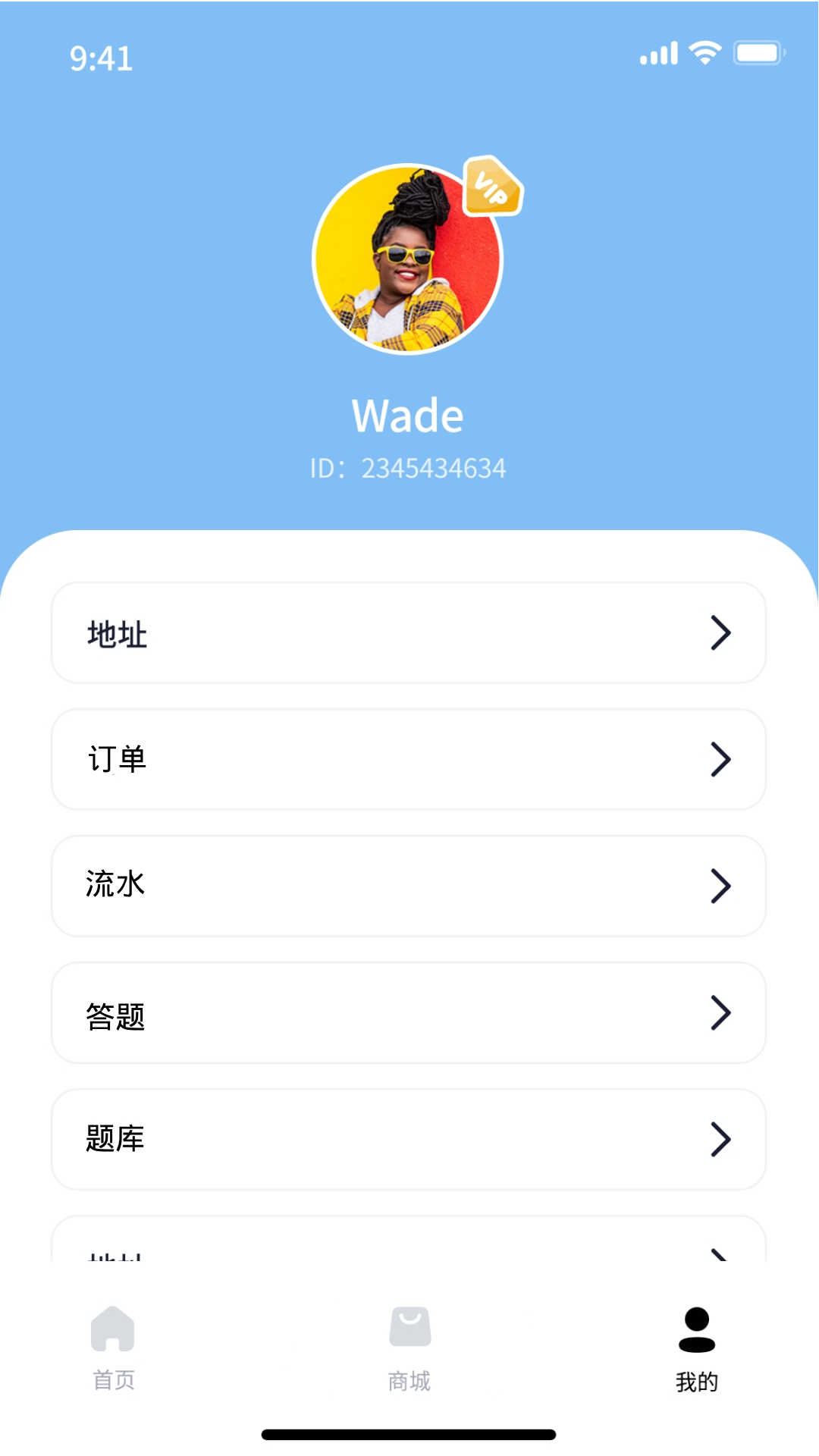 文乐园_截图3