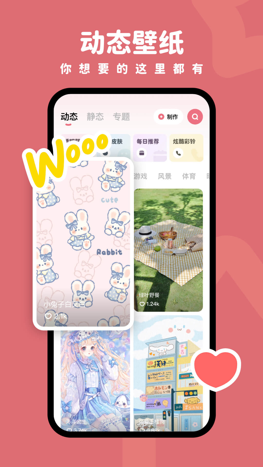 羊羊壁纸_截图1