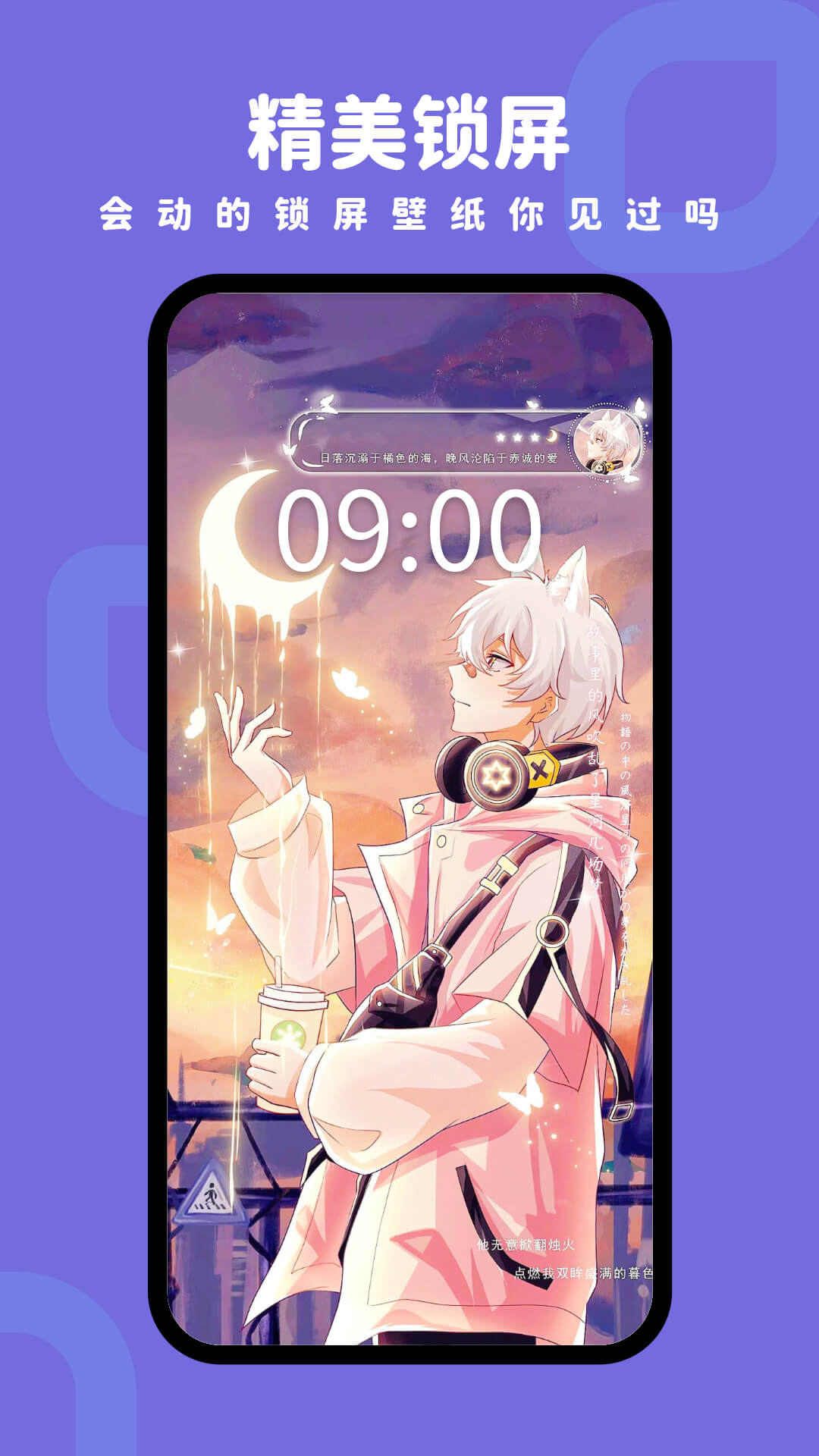羊羊壁纸_截图2