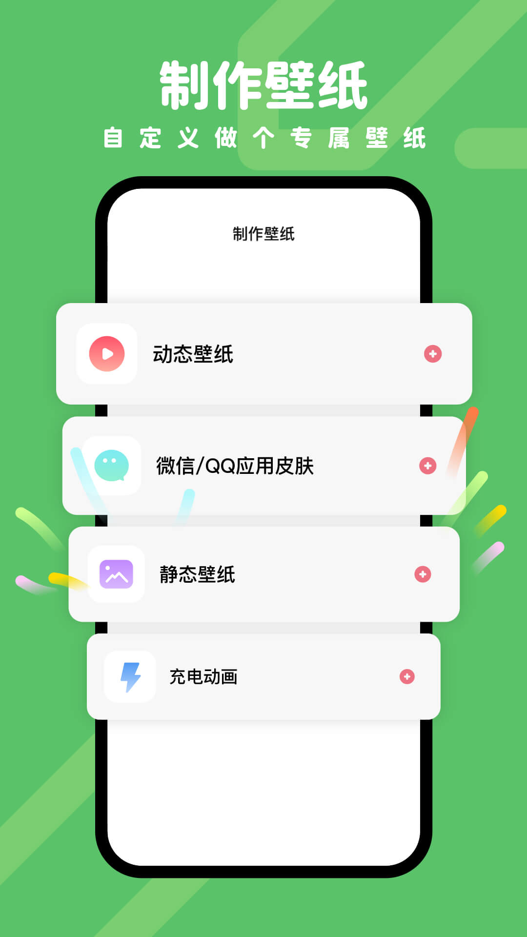 羊羊壁纸_截图3