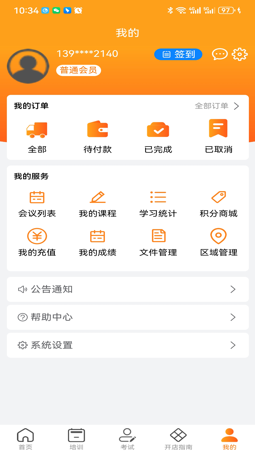 品乐e家_截图3