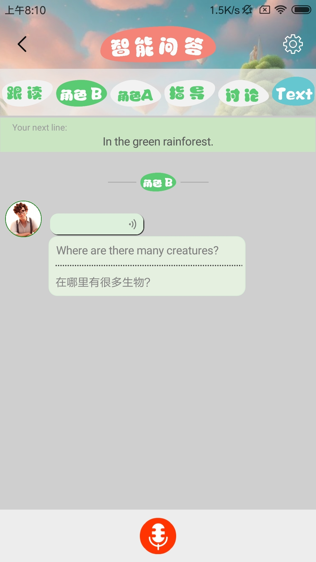 英语伴我行_截图4