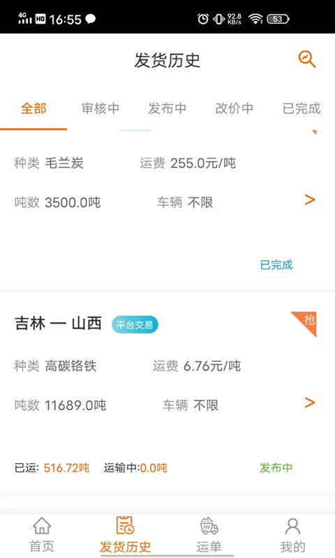 多蒙达货主