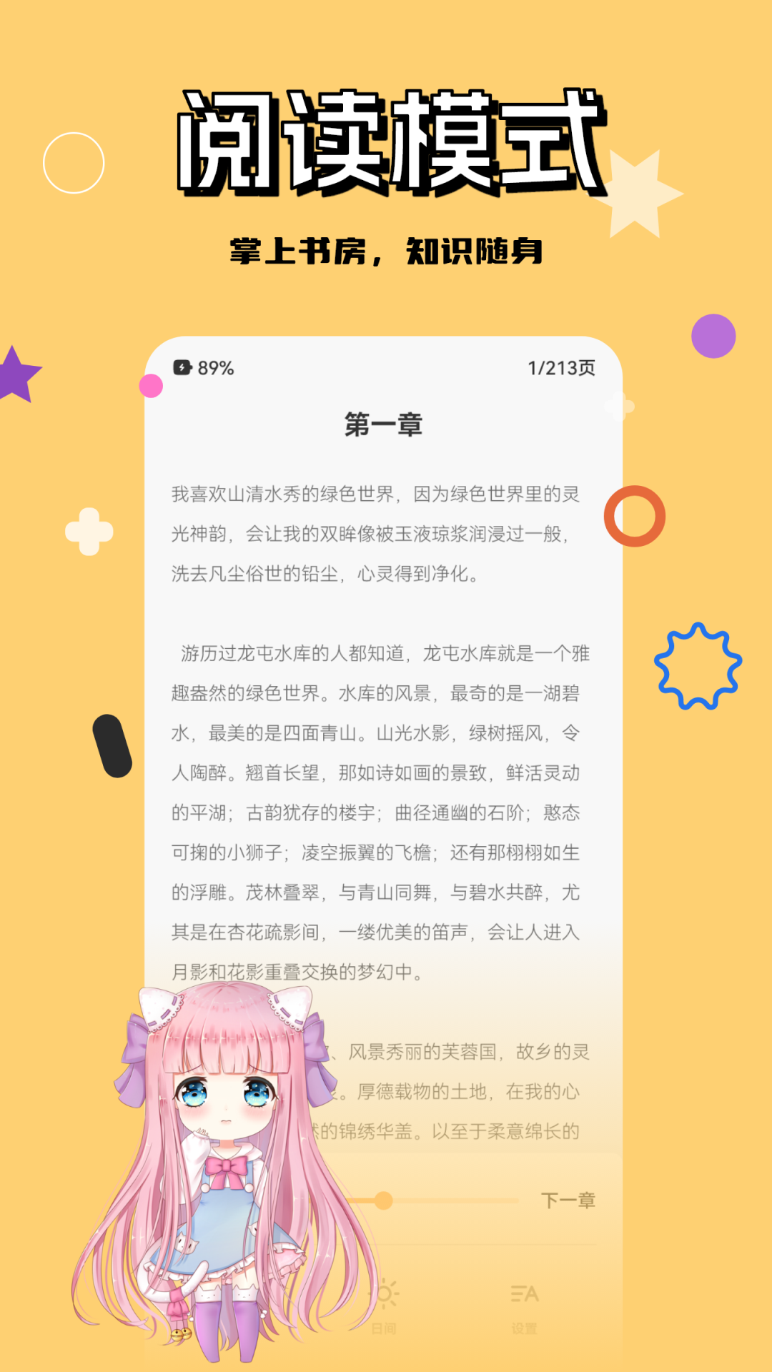 若风阅读_截图3