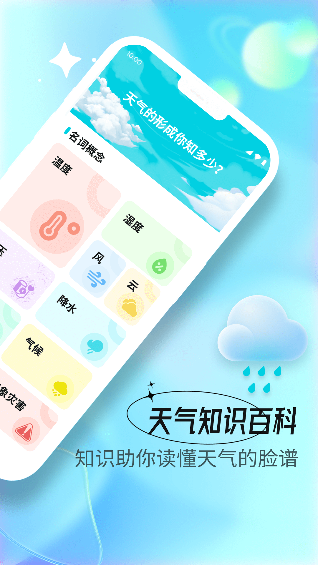 荷花天气_截图4