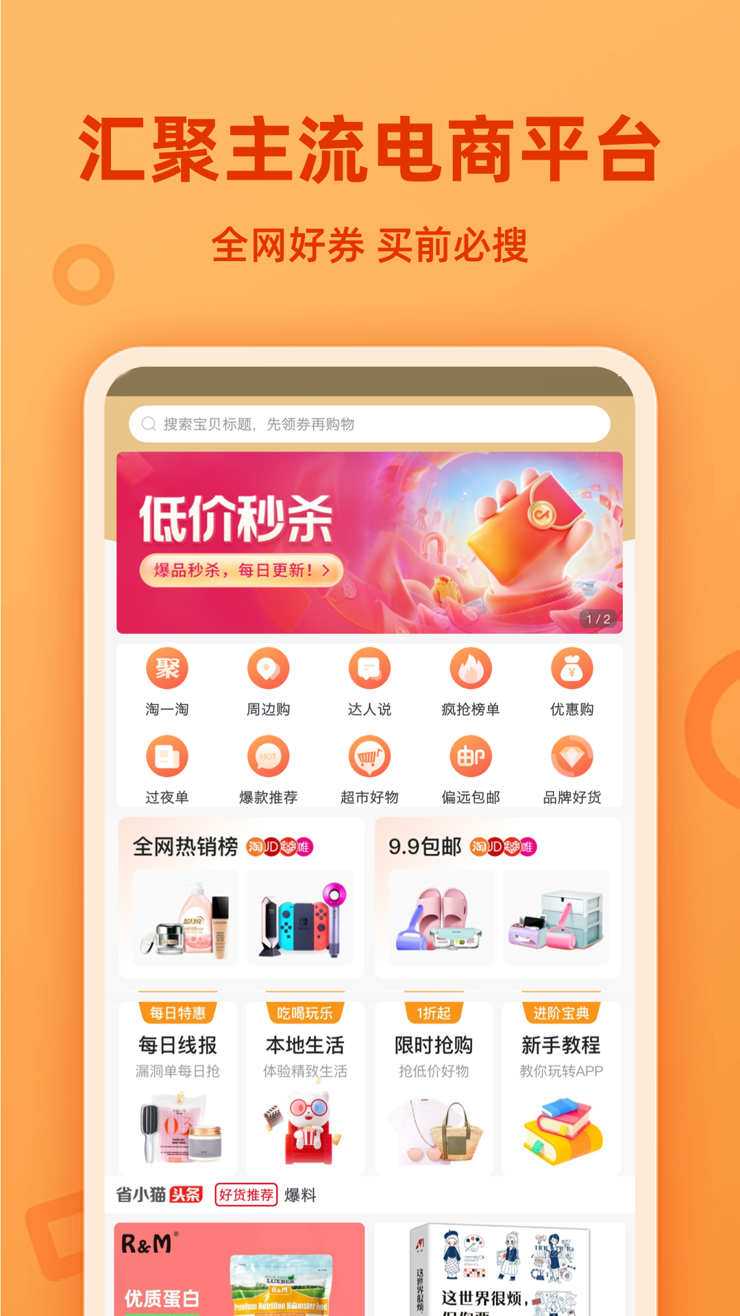 省小猫