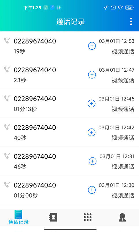 云悦聊_截图1