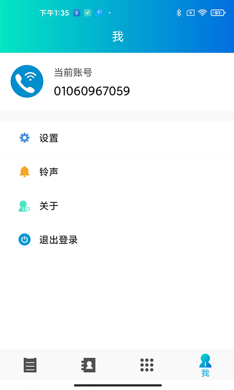 云悦聊_截图4