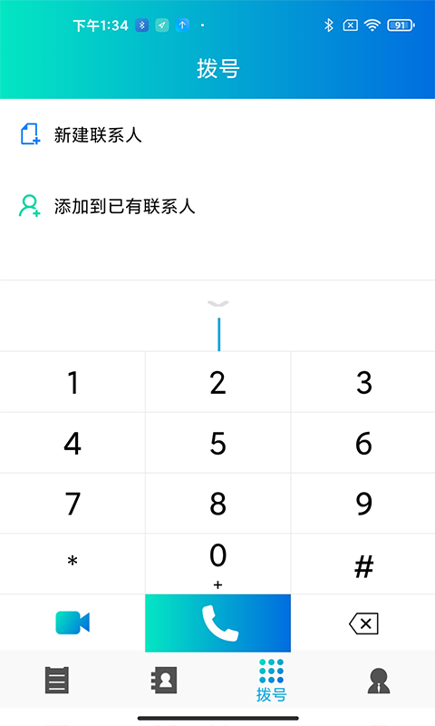 云悦聊_截图2