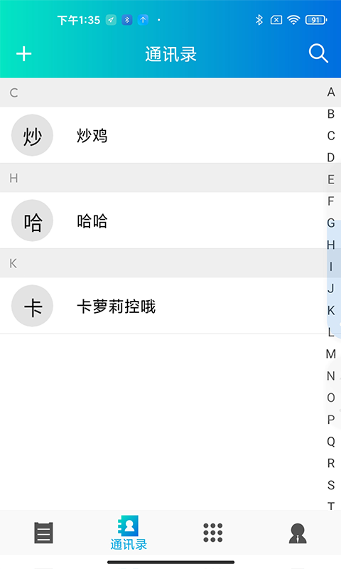 云悦聊_截图3