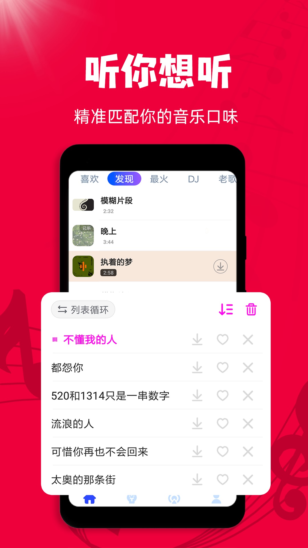 老歌播放器_截图4