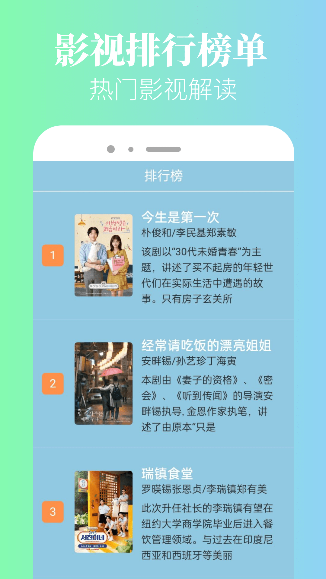 泰剧吧_截图3