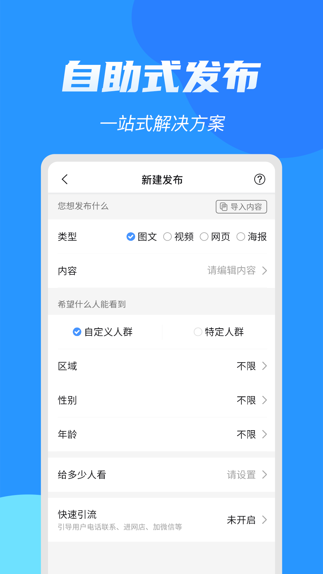 亮媒_截图3