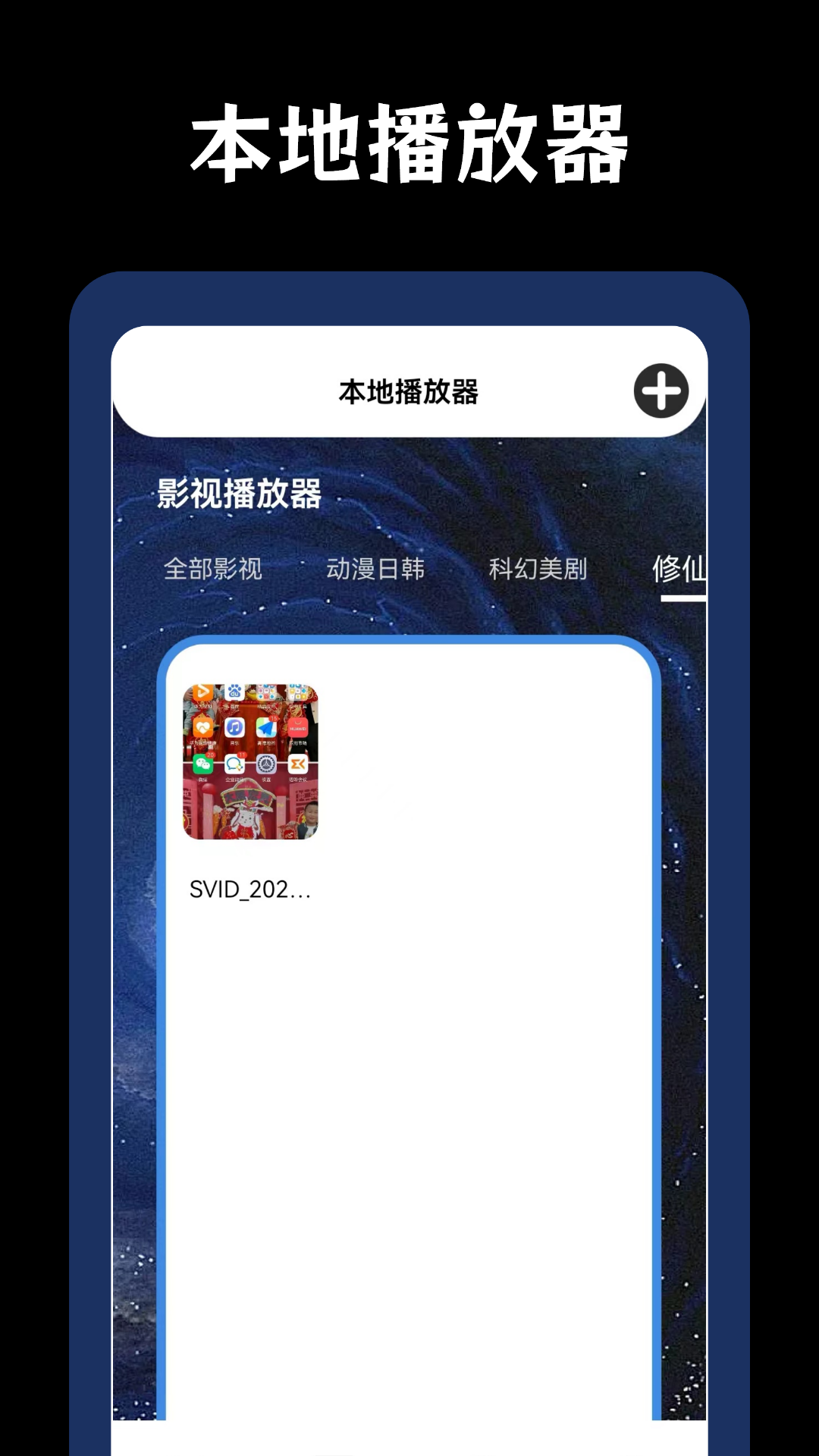 百看影视播放器_截图5