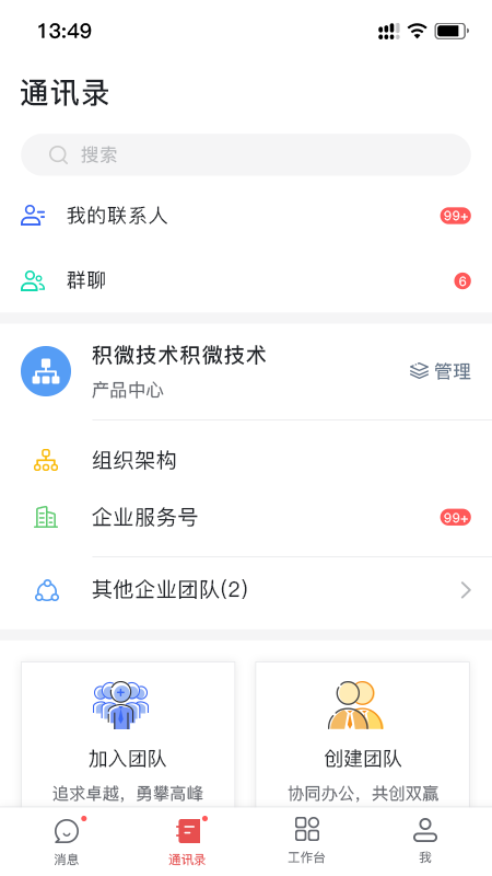 海螺协同_截图2