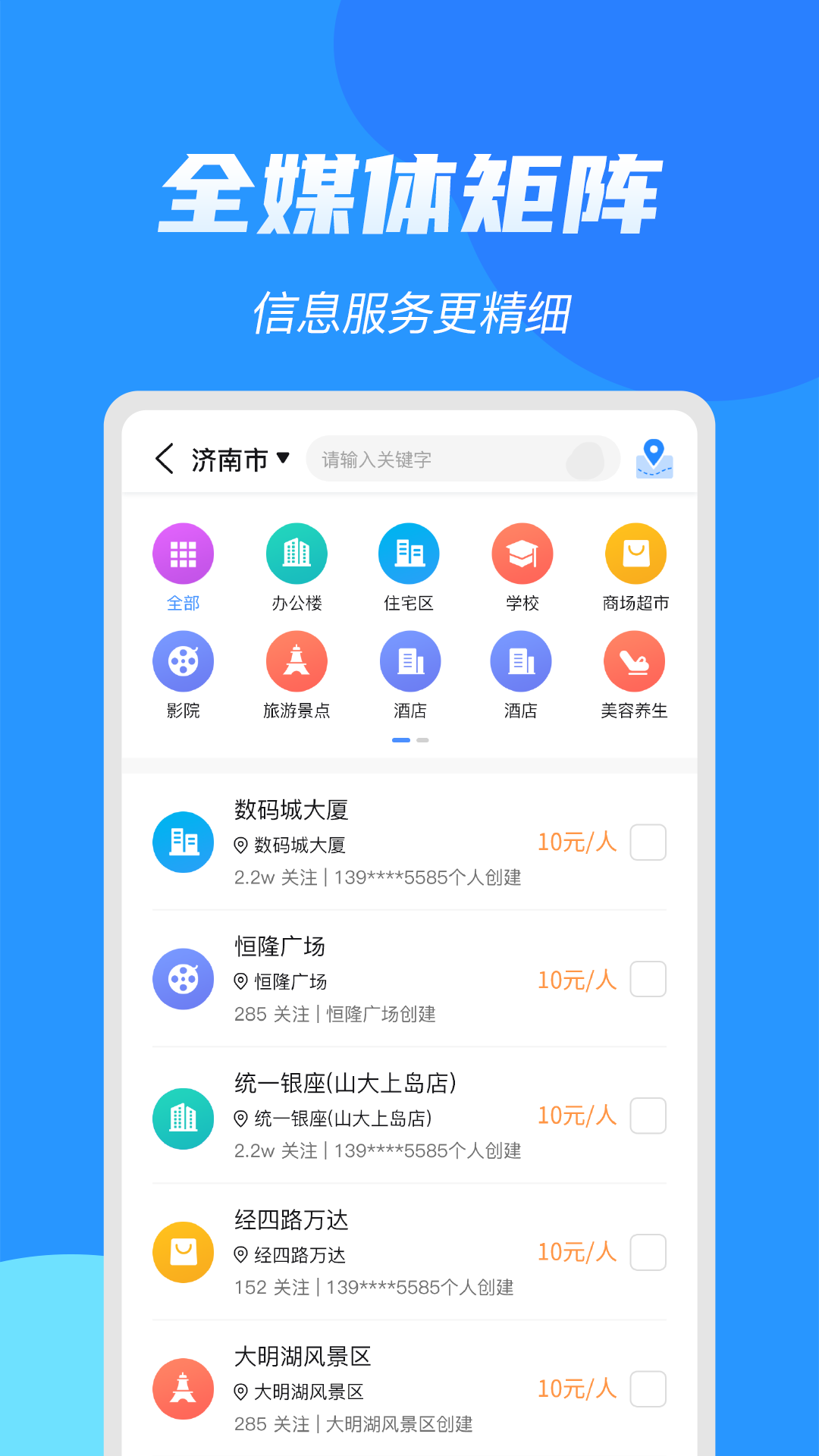 亮媒_截图2