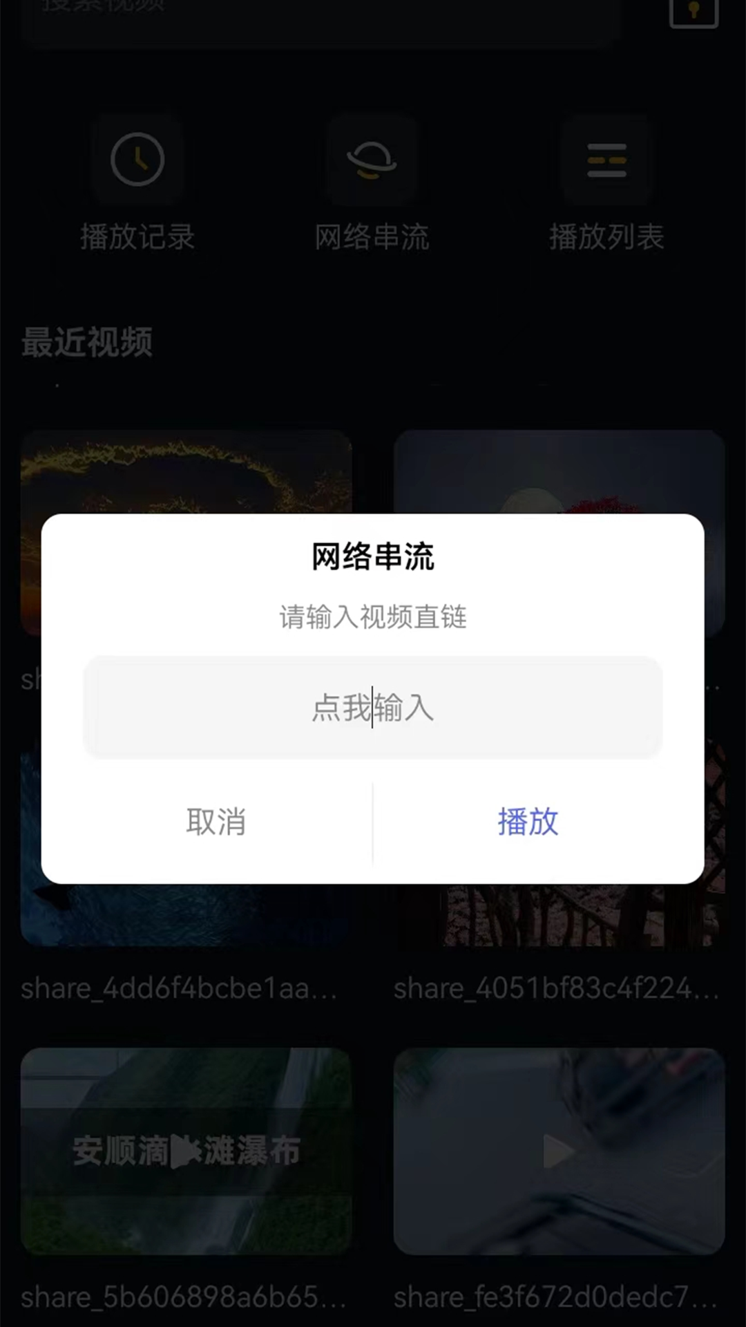 人人影院播放器_截图3