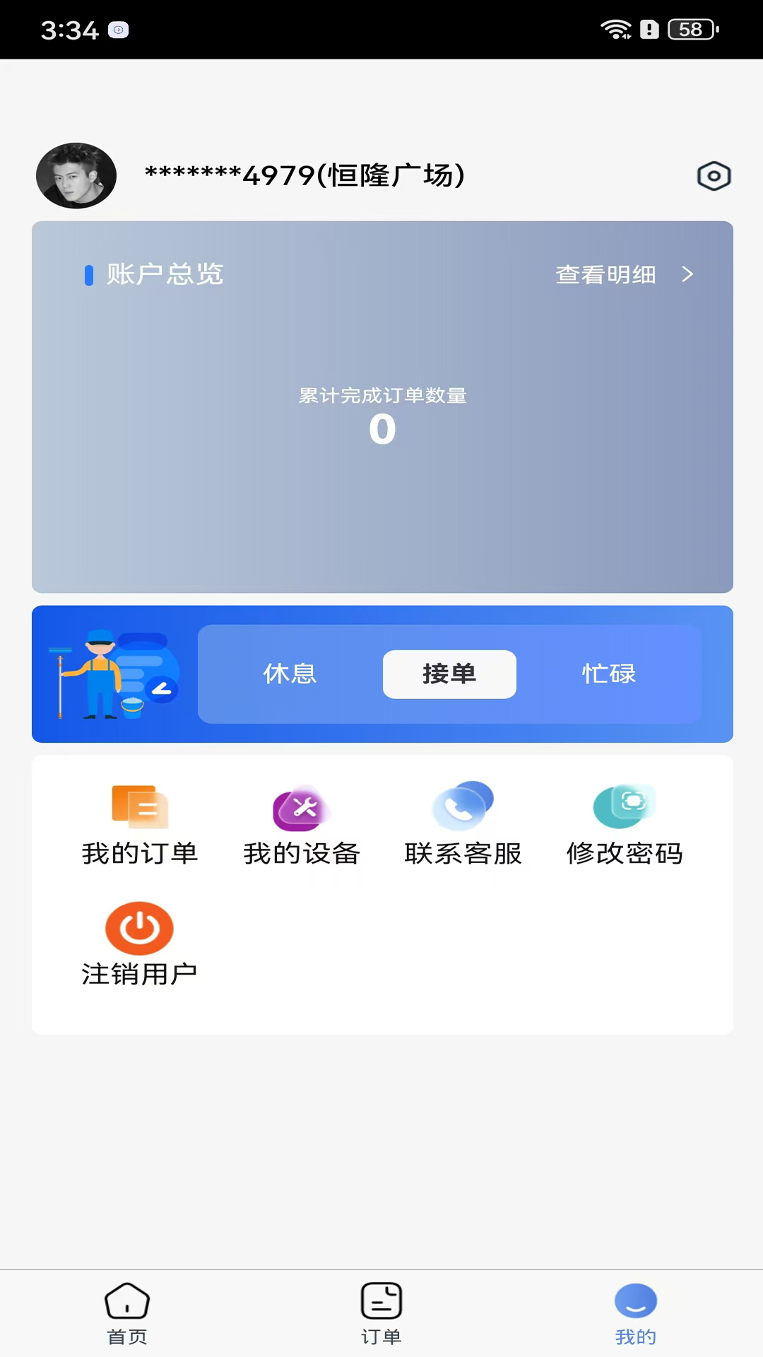 选快服务端_截图4