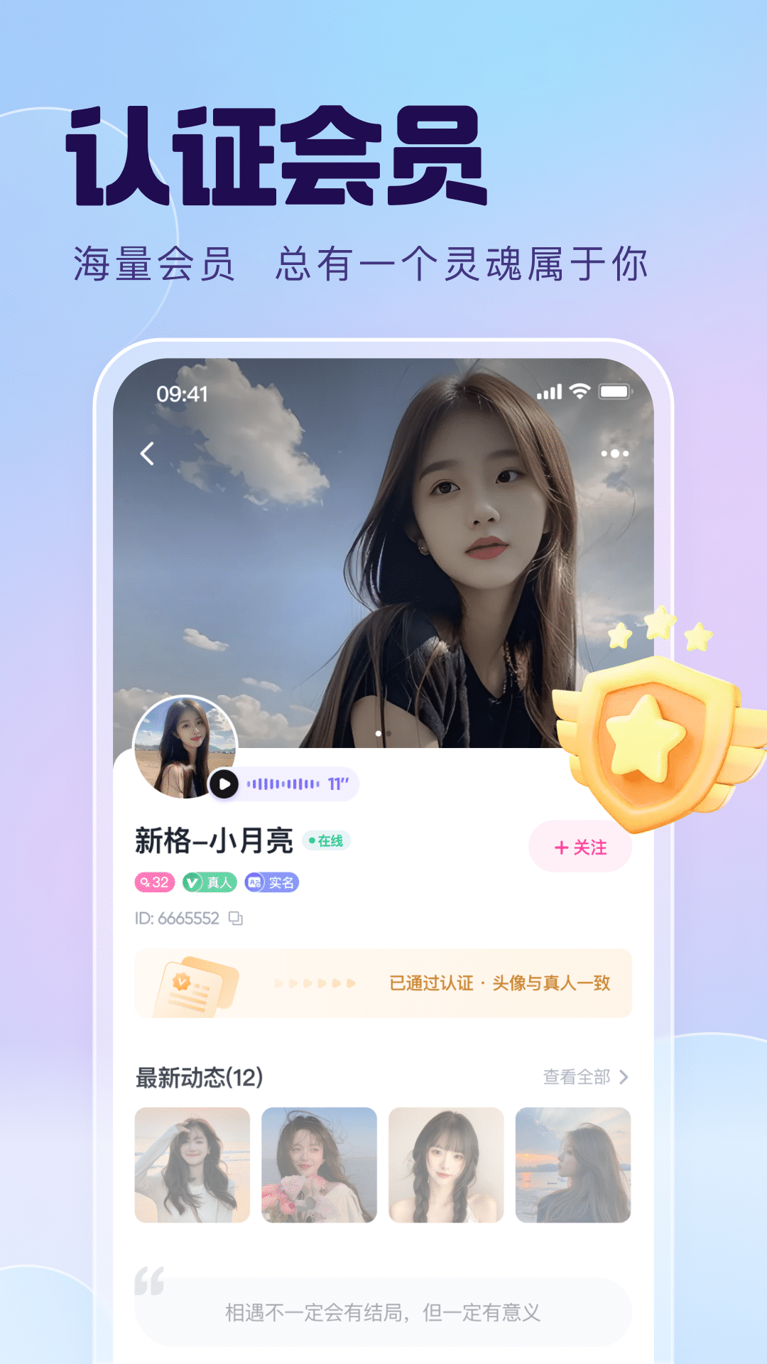 聊对