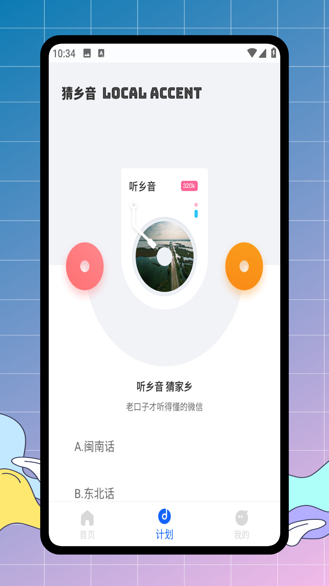 titi语音_截图2