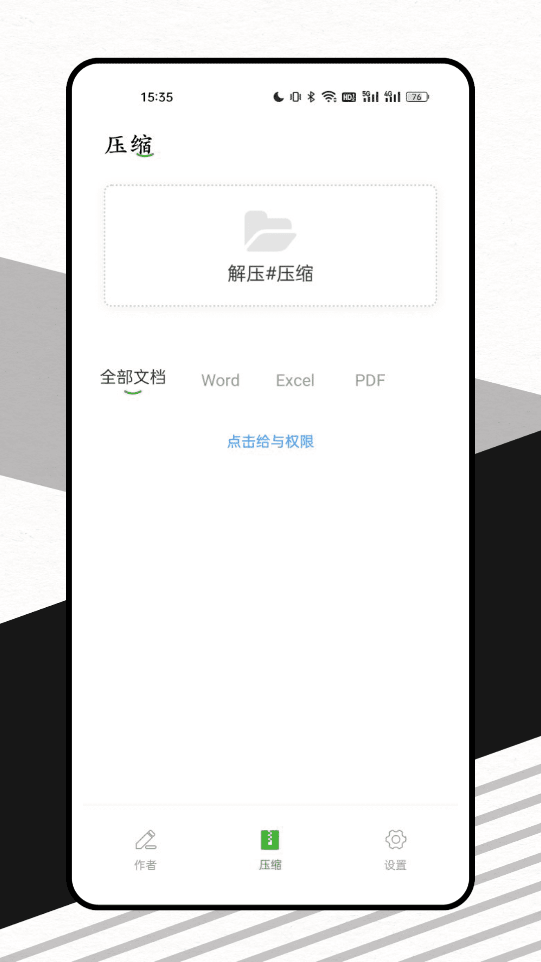 山丘阅读器_截图3