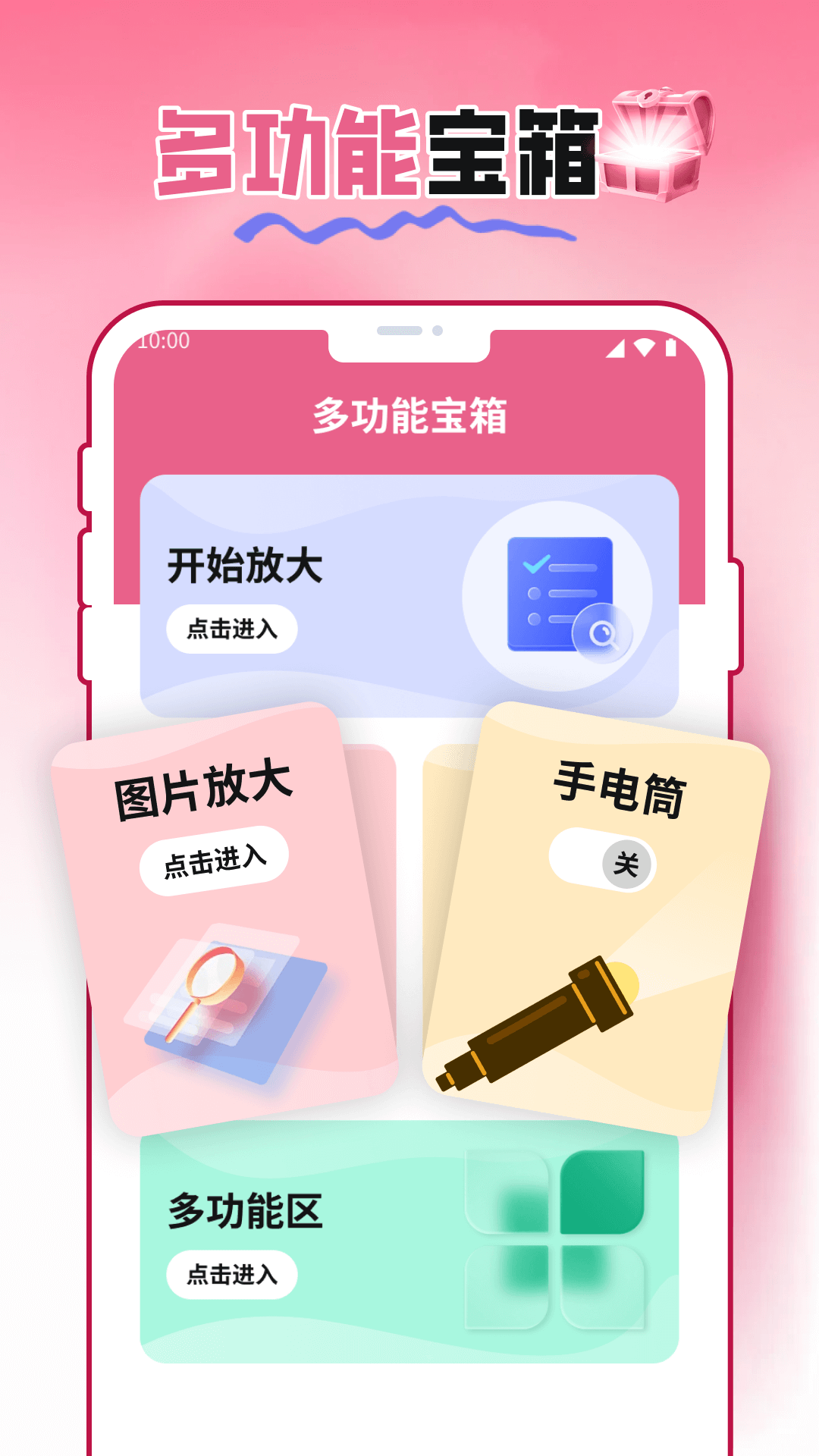 愉阅大字版_截图1