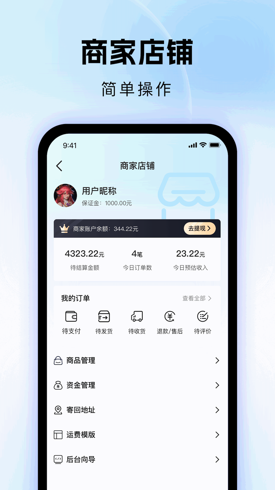 微乐播_截图1