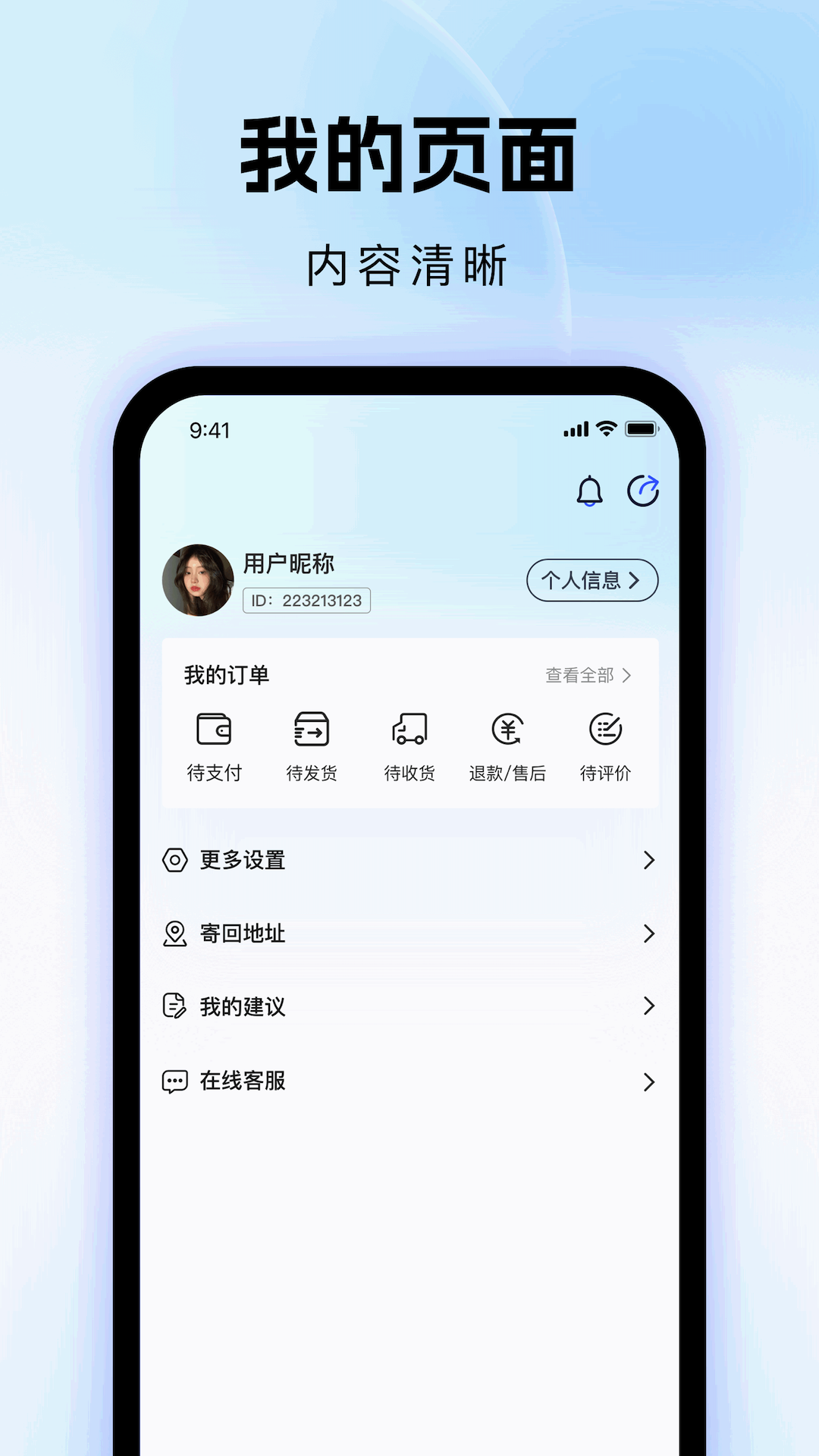 微乐播_截图3