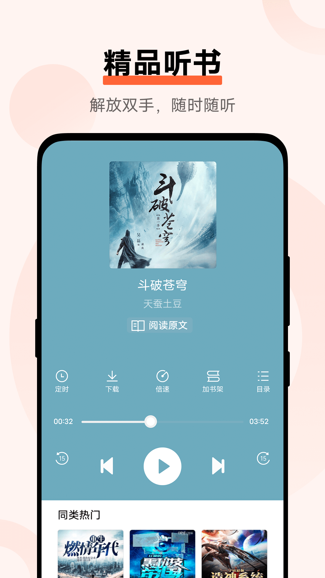 vivo小说_截图2