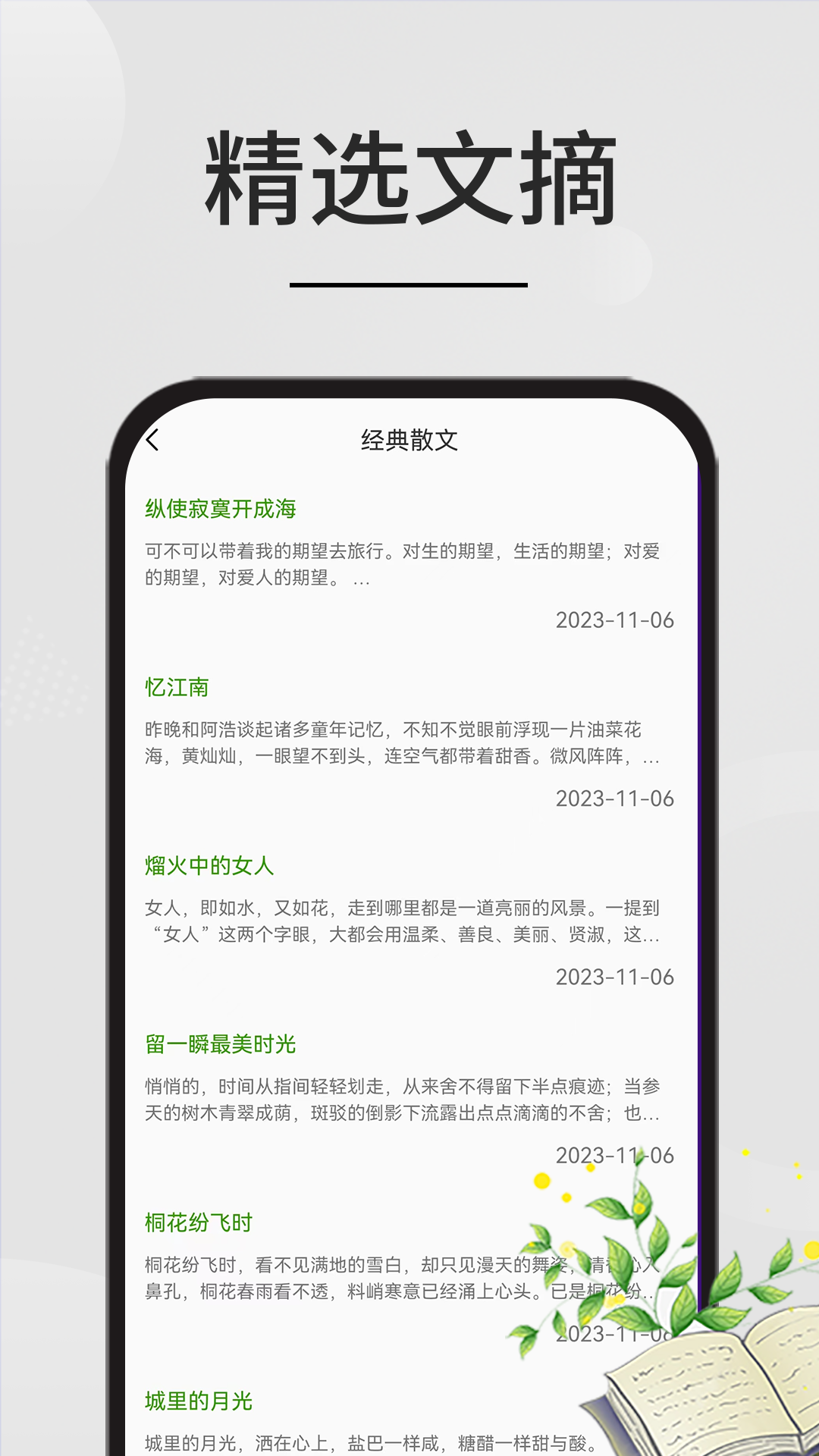 山丘阅读_截图3