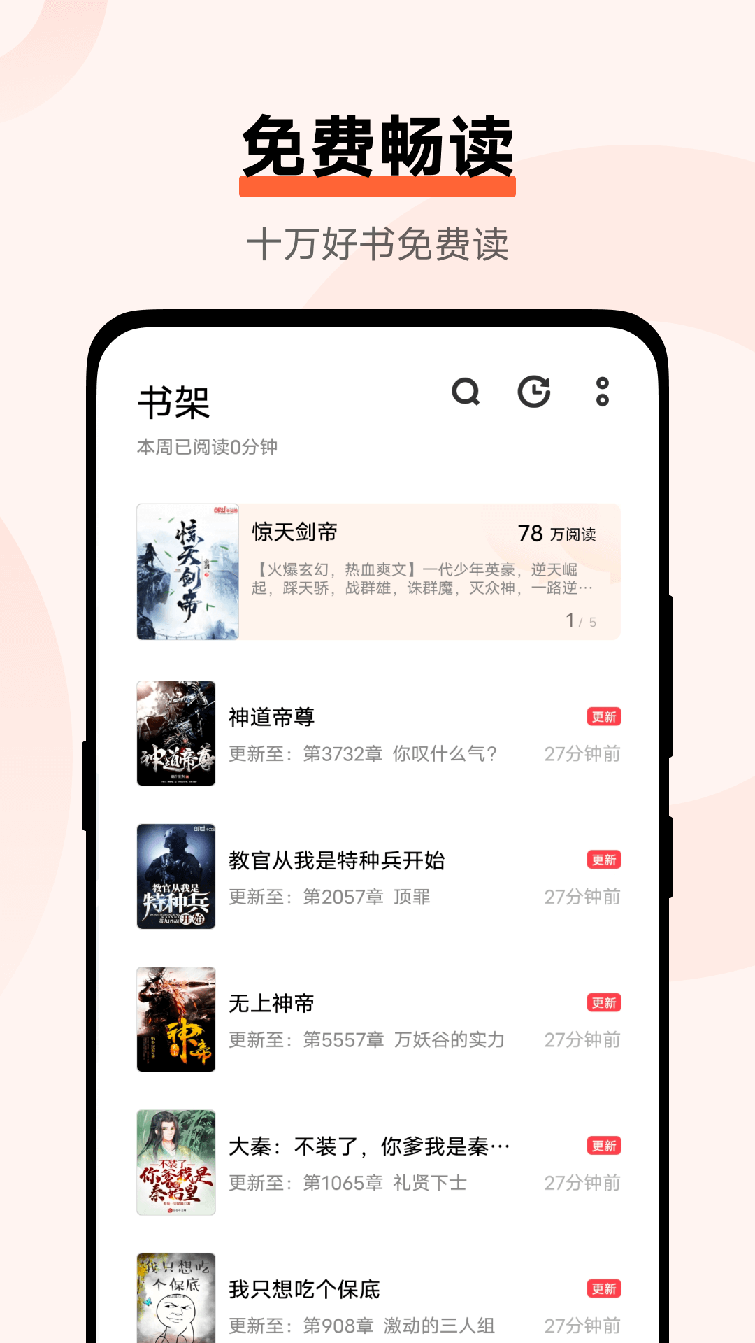 vivo小说_截图4