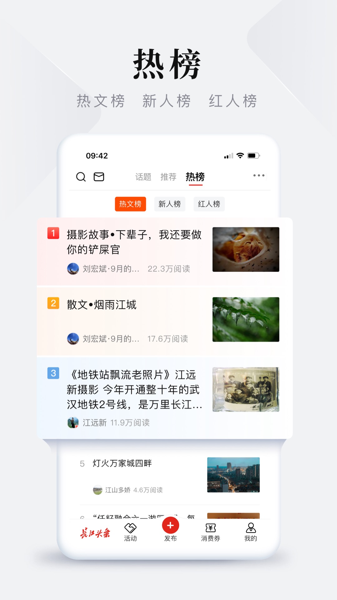 长江头条_截图2