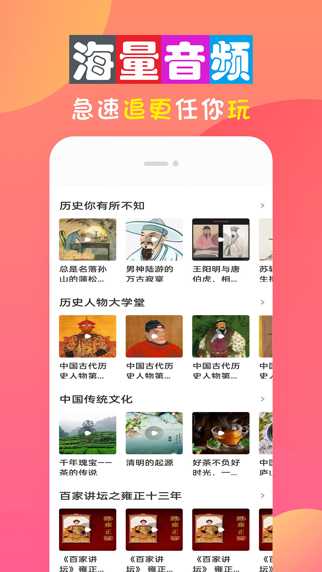 畅听免费有声小说_截图4