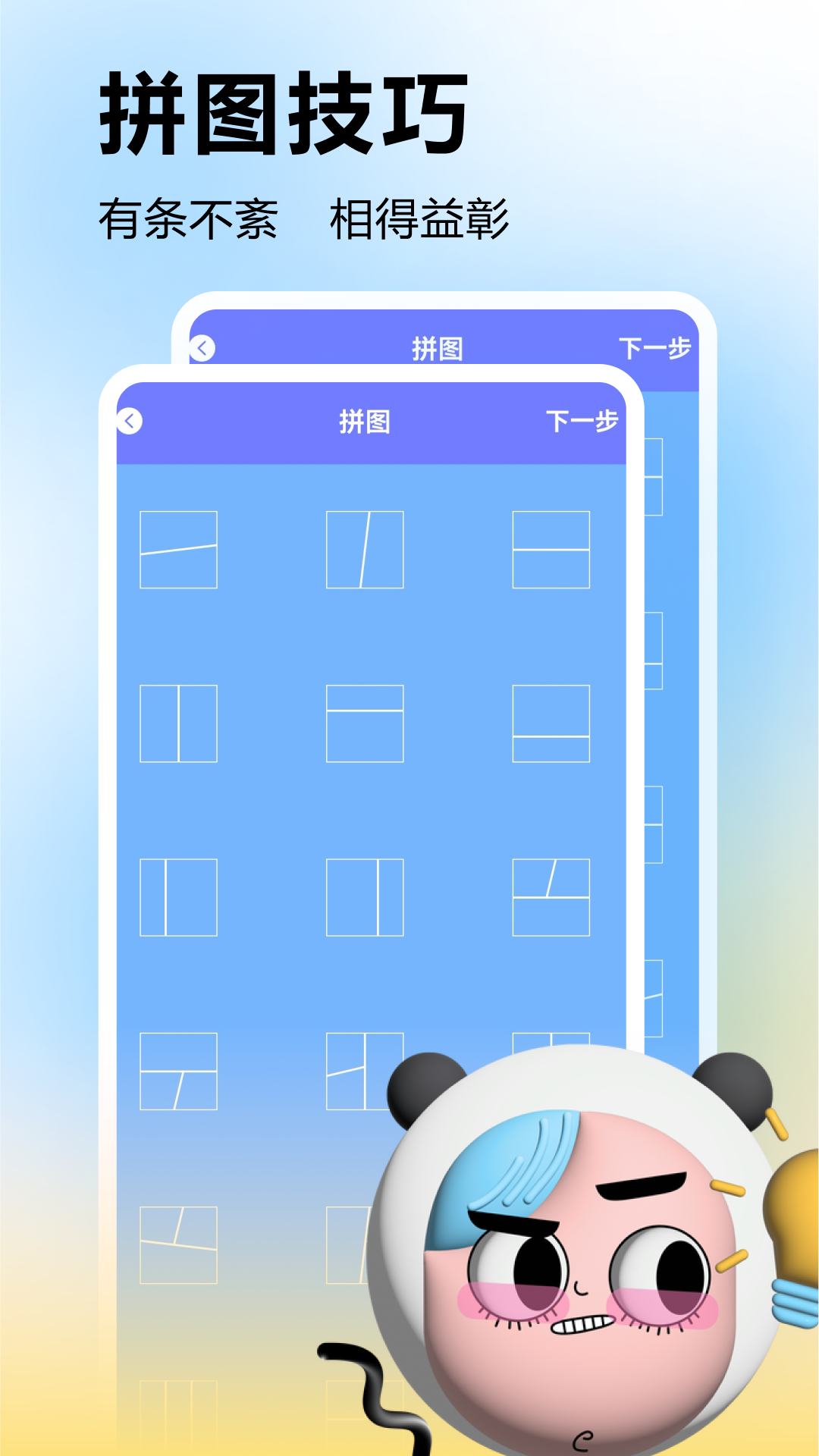 微水印相机_截图4
