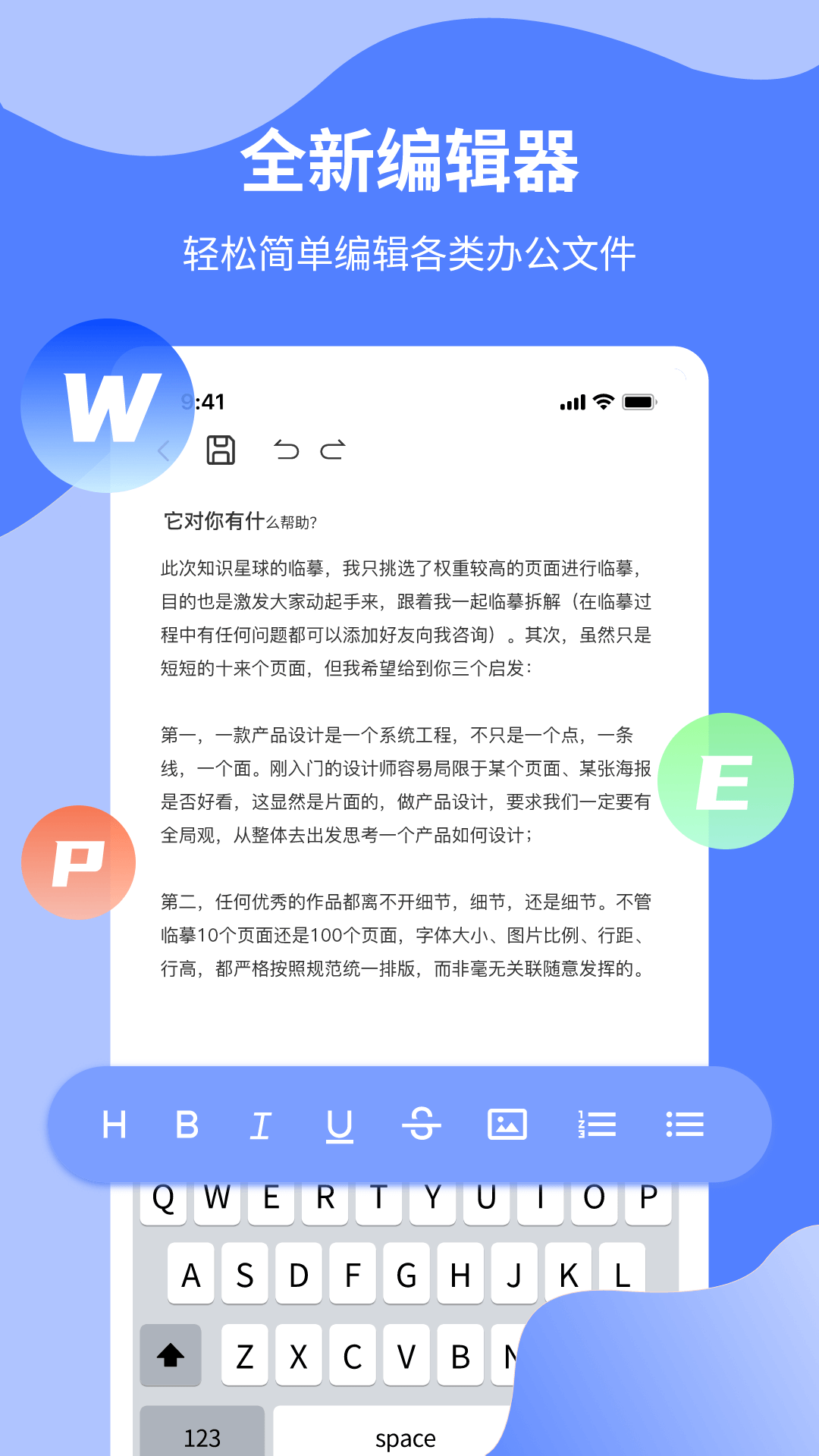 word文档制作专业版_截图2