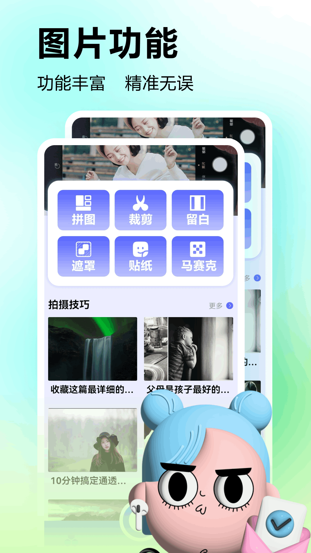 微水印相机_截图1