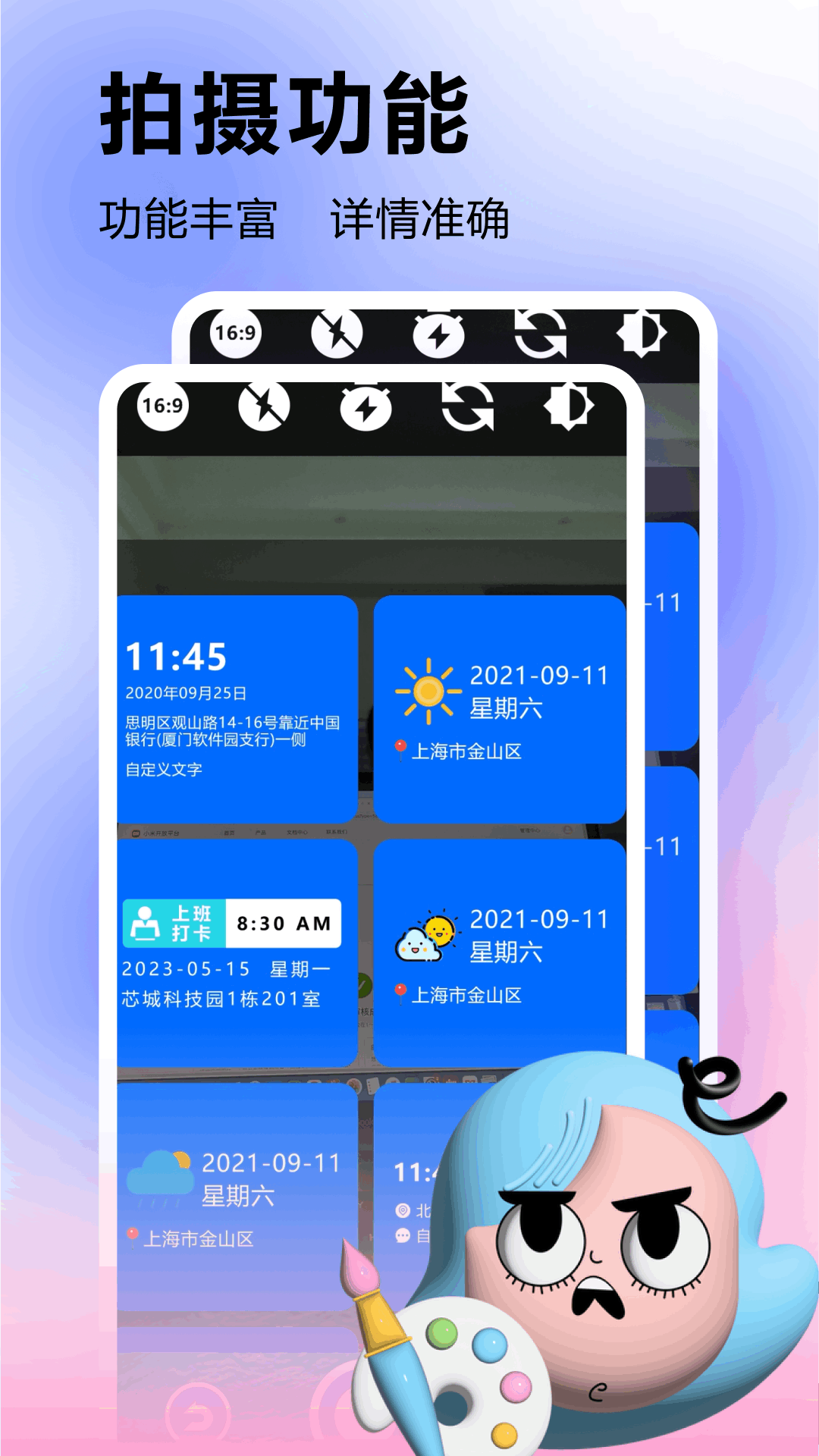 微水印相机_截图3