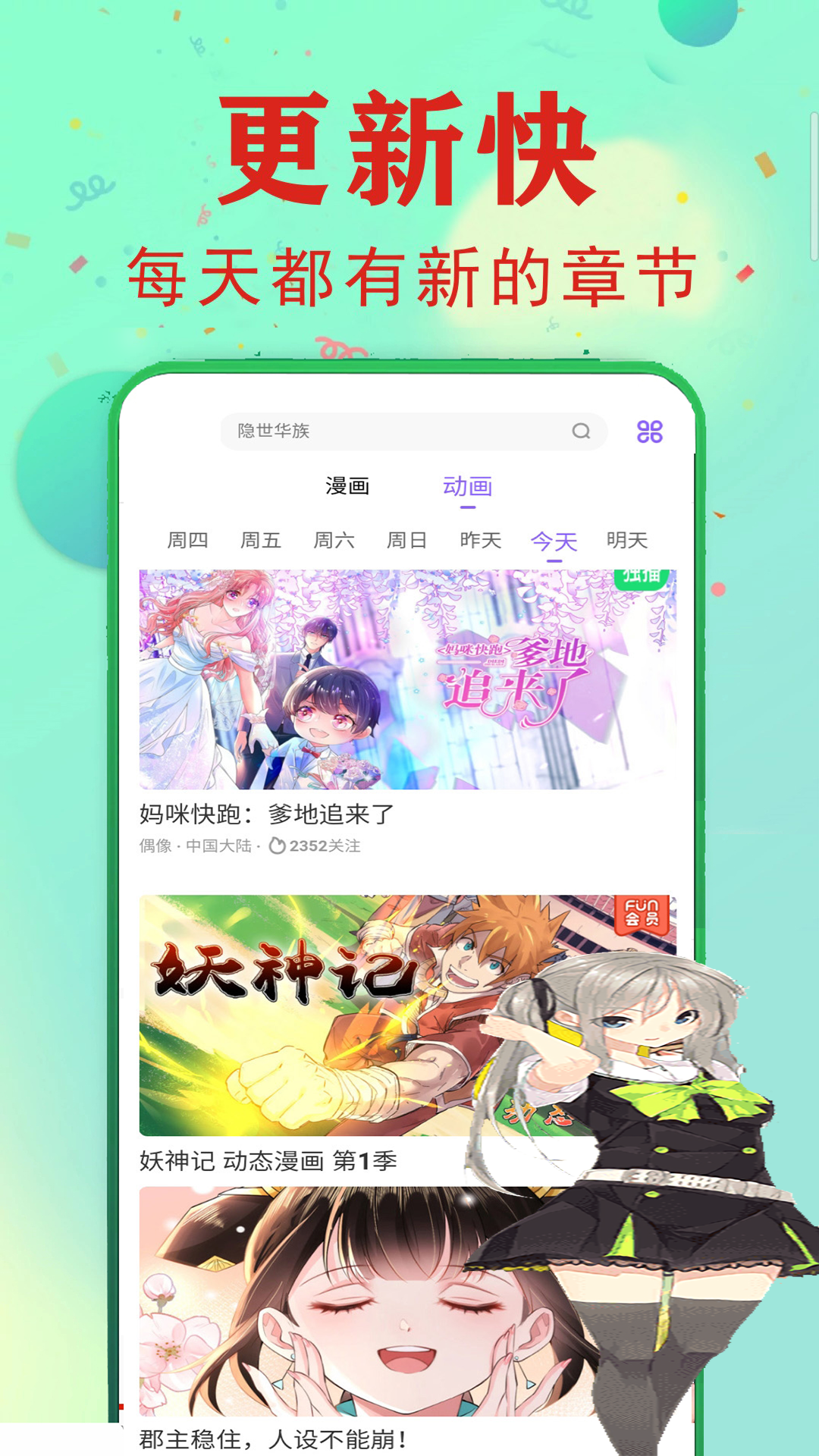 快读免费漫画大全_截图3