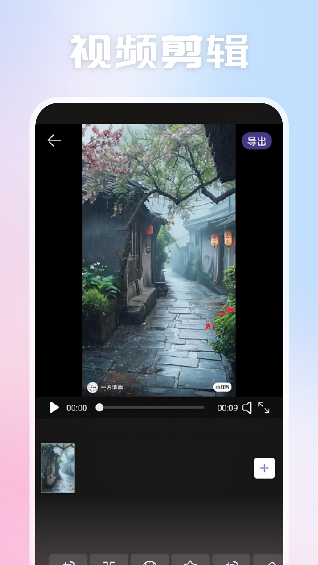视频剪辑拼接大师_截图1