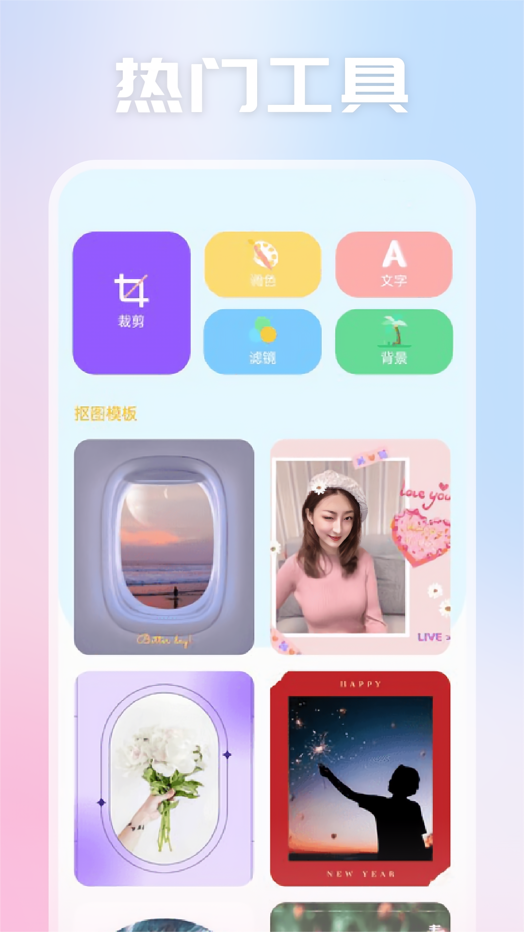 视频剪辑拼接大师_截图2