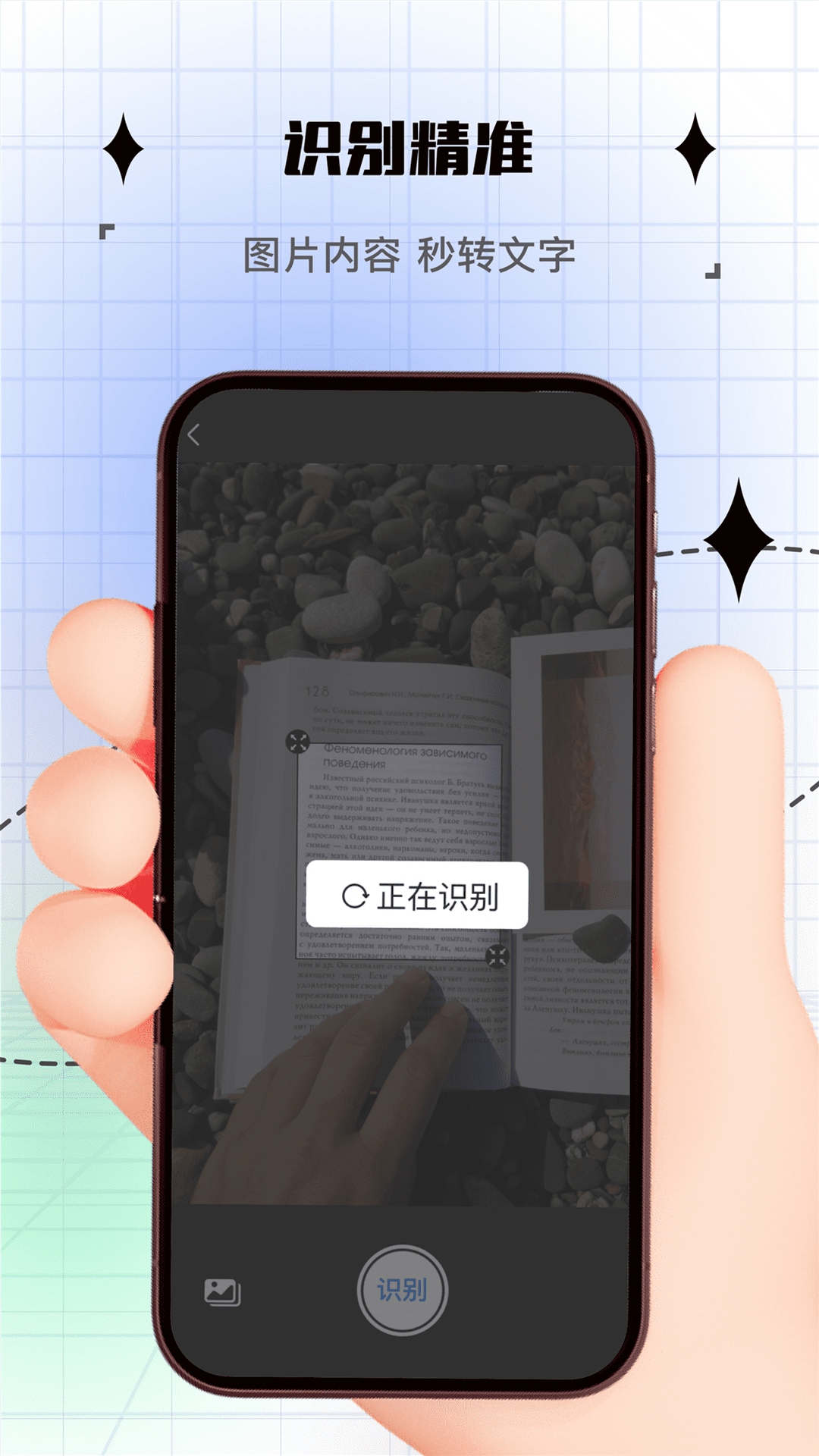 拍照计数_截图2