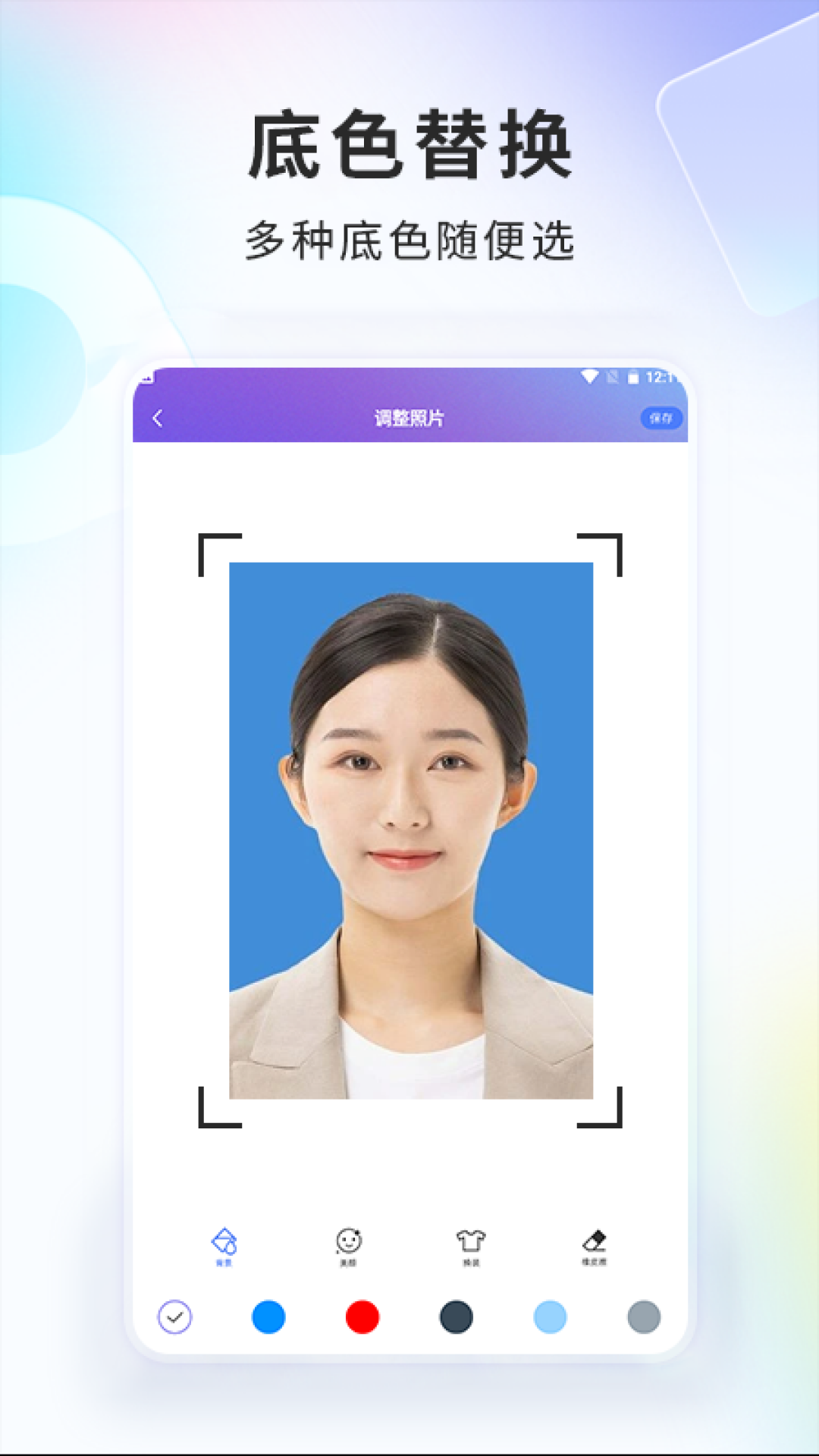 手机智能证件照相机_截图2